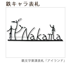 アイランド