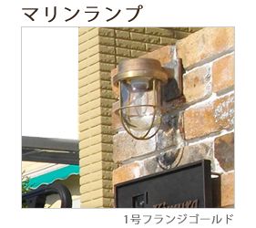 マリンランプ