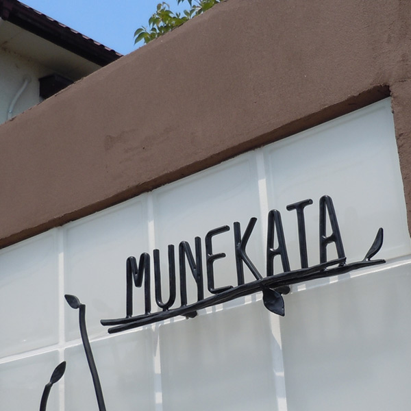 フォレストヒルズ ネームプレート S112