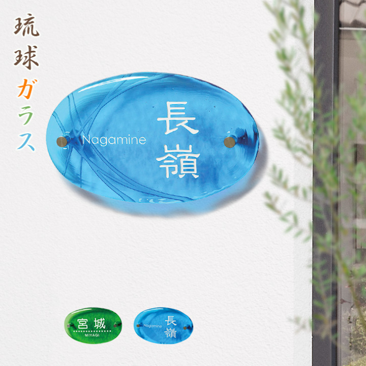 表札の素材にこだわりたい それぞれの特徴について解説します ジューシーガーデン 公式ブログ 表札の素材にこだわりたい それぞれの特徴について解説します ジューシーガーデン 公式ブログ